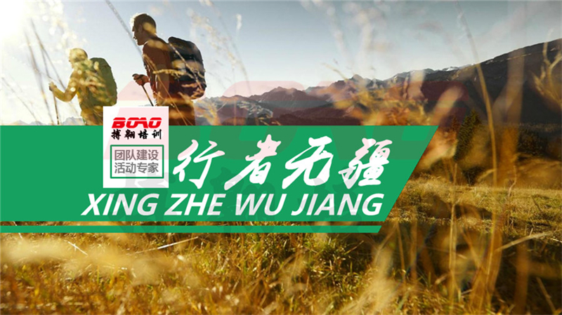 行者无疆-溪头村徒步