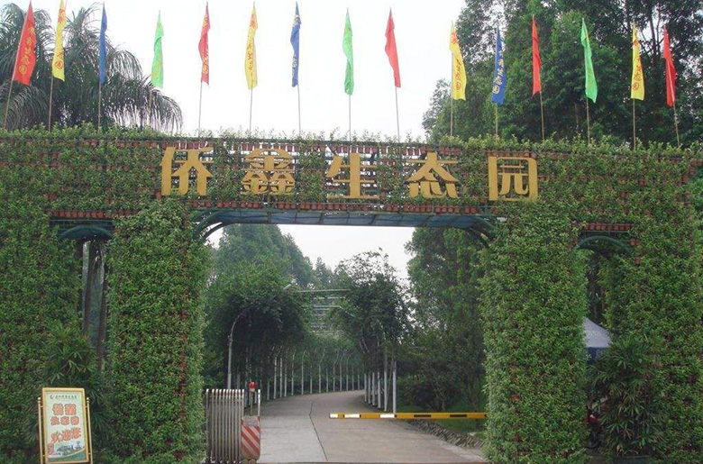 佛山三水侨鑫生态园拓展基地