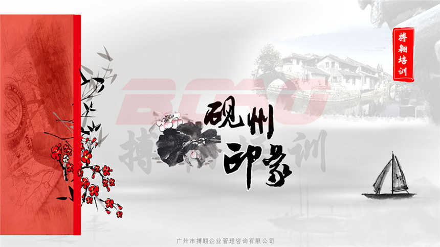 砚州印象