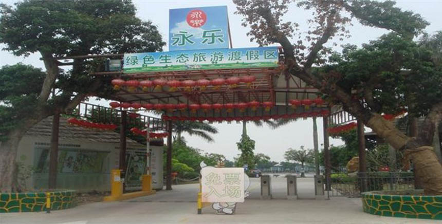 广州天河华南植物园
