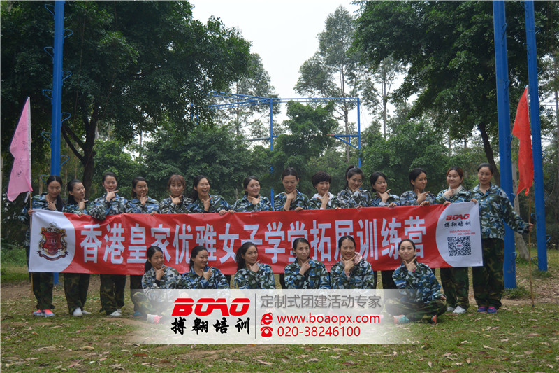 香港皇家优雅女子学堂在南海大湿地拓展训练