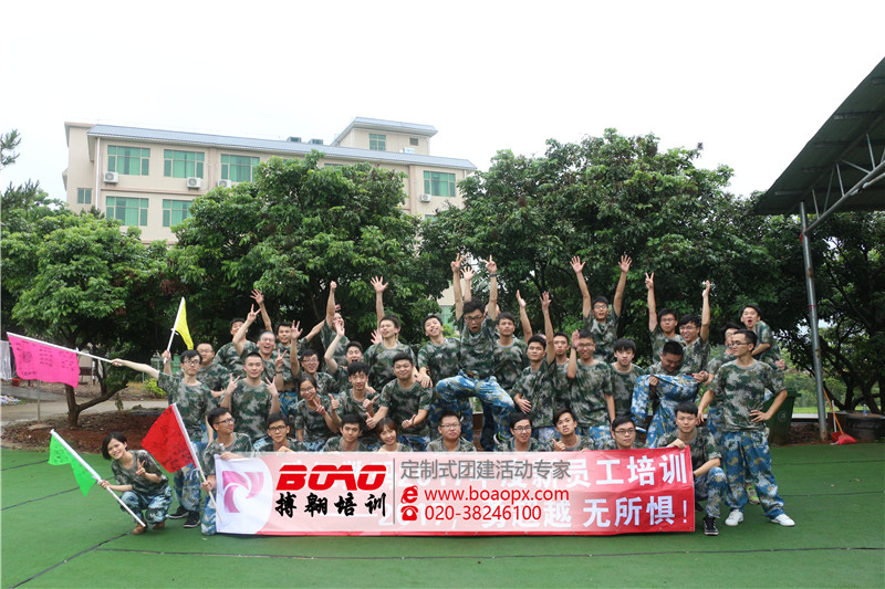 珠江数码在五龙山庄拓展训练圆满结束