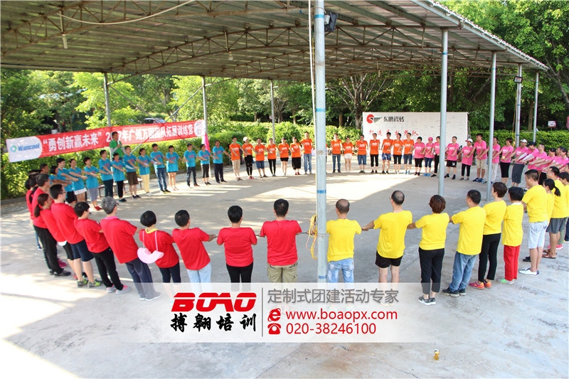​广州万固压缩机有限公司在牛仔谷拓展训练基地联合举办