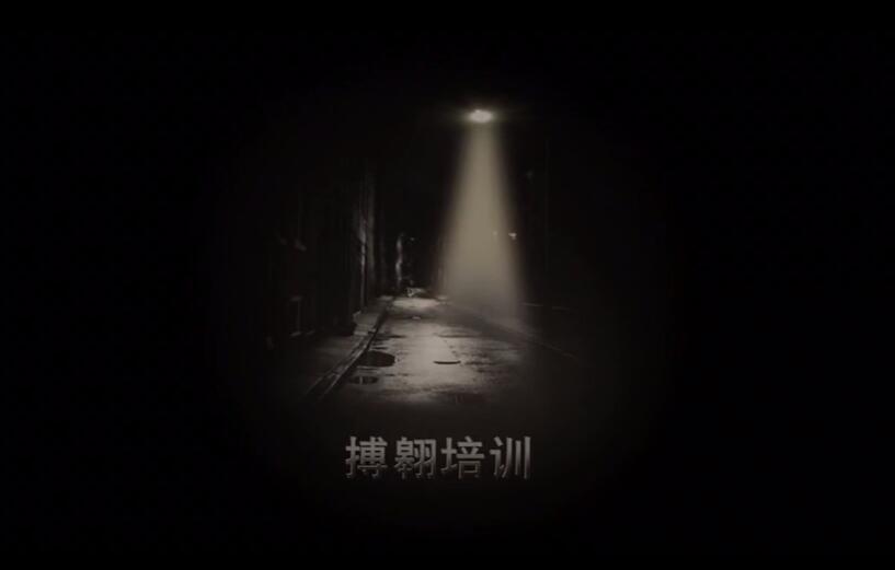 古镇传说奔跑策划预告片
