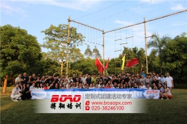 ​海尔深圳分公司在惠州大观园举行拓展培训活动