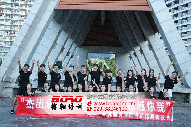 广州拓展培训如何帮助企业打造一支有战斗力的团队