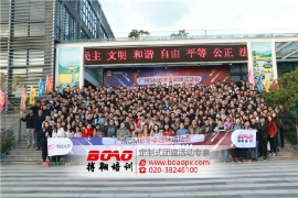 今日头条广州SMB在惠州尚天然温泉小镇举办冬季趣味运动会