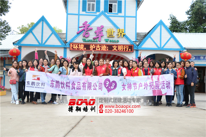 如何把企业文化和拓展训练项目相结合