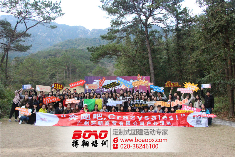 广州拓展培训公司告诉您什么是团队