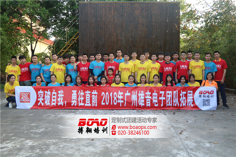 广州拓展训练对企业团队建设的意义