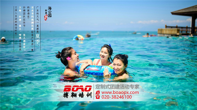 广州拓展培训的九大特点
