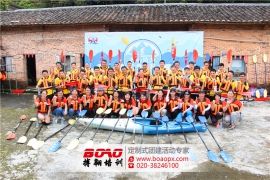 广东高速科技投资有限公司皮划艇拓展活动圆满成功