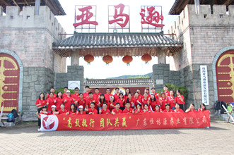 恒林源药业珠海亚马逊基地常规拓展圆满成功 