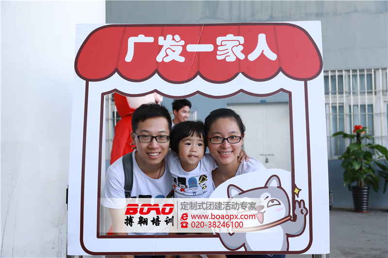 广州拓展训练亲子活动有利于孩子身心的健康成长