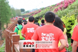 广州拓展训练对团队及个人带来的联合收益