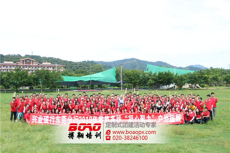 广州拓展训练团队体验式拓展意义