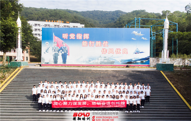 2019农发行广东省分行营业部穗华心基地拓展顺利举行