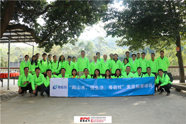 能源投资公司油麻山定向徒步顺利举行