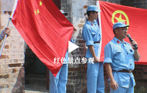 红色景点参观