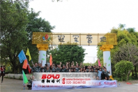 广州奥维丝丽有限公司体验式拓展培训活动