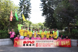 广州东升医院户外体验式拓展训练活动