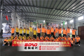 广州龙湖物业举行趣味运动会活动