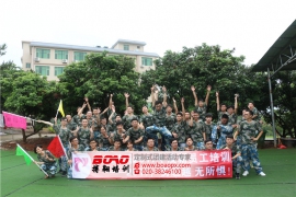 珠江数码在五龙山庄拓展训练圆满结束