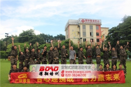 东莞广联通信举办体验式拓展训练活动
