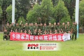 佛山卡琦家具体验式拓展培训活动