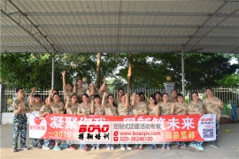 ​广州好丽友拓展培训活动
