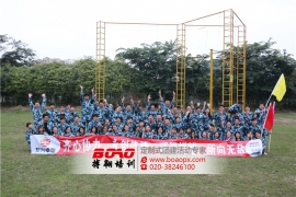 广州至兴卓粤信息科技有限公司拓展培训