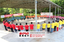 ​广州万固压缩机有限公司在牛仔谷拓展训练基地联合举办