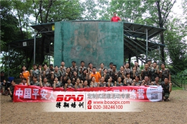 ​拓展心得体会：广州拓展培训让我明白团队的重要性