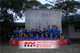 广州市唯登喷绘设计有限公司户外拓展培训活动