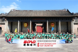 艾卡(广州)仪器设备有限公司在沙湾古镇长隆户外拓展活动