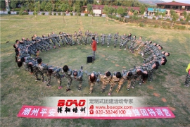 潮州平安2018年开门红晋升冲锋团特训营