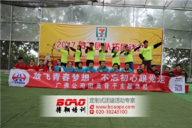 广佛高速在五龙山庄举办攻防箭体验式拓展活动