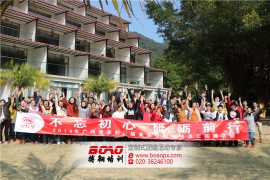 广州酒家利口福食品公司二、三批员工拓展活动顺利开展