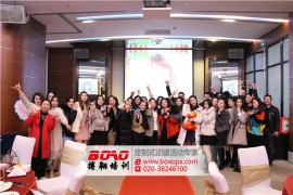 2018年广州韩美贝服饰年会联合广州拓展培训公司盛大举行
