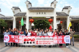 珠江数码集团“极速前进”团队拓展培训活动第一期