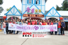 东鹏特饮女神节户外拓展活动取得圆满结束