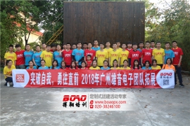 广州拓展训练对企业团队建设的意义