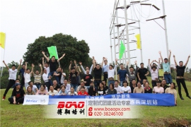 深圳海尔洗护产业东莞百花洲拓展基地五一动员大会开展