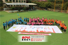 珠江数码五龙山庄拓展基地团队拓展训练活动