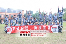销售人员参加广州拓展训练有什么好处（上篇）