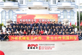 兴世机械企业活动暨团队拓展训练活动