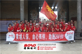 黄埔人保大岭村奔跑活动顺利开展！