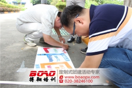 广州拓展培训——团队的利益高于个人的利益才是完美团队