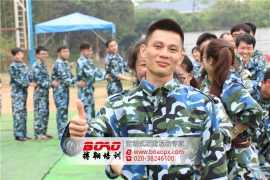 企业如何正确选择广州拓展训练公司（上篇）