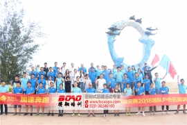 慧聪云商巽寮湾海公园常规拓展圆满成功